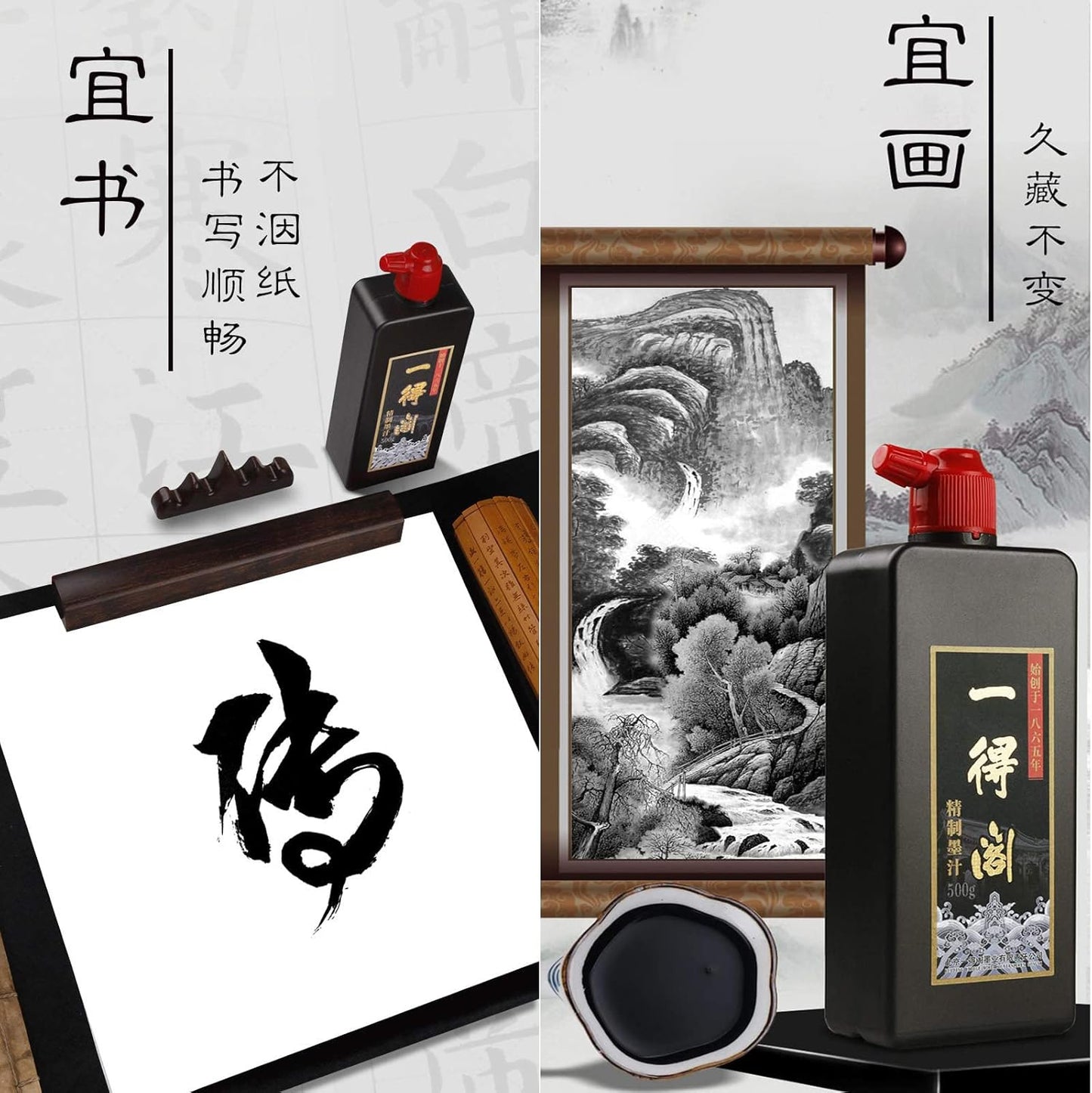 MEGREZ Yidege Refined Ink Chinese Brush Ink Liquid Ink for Professional Traditional Chinese Japanese Calligraphy Writing and Drawing, Calligrapher Choice, Black, 250ml(8.8 OZ)/Bottle